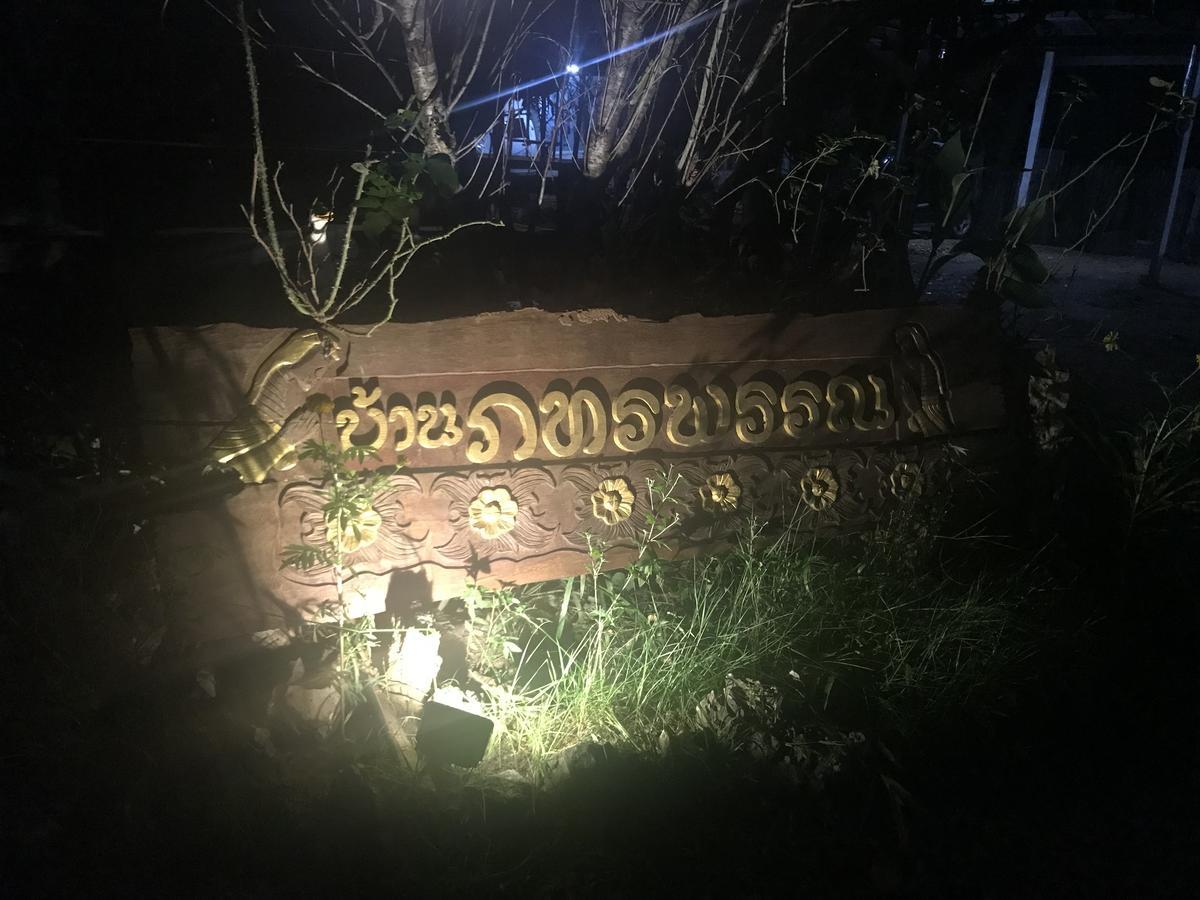 บ้านภทรพรรณ ขุนยวม แม่ฮ่องสอน Ban Pataraphan Khunyuam Maehongson Thailand Ban Khun Yuam エクステリア 写真
